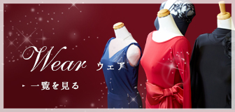 Wear ウェア 一覧を見る
