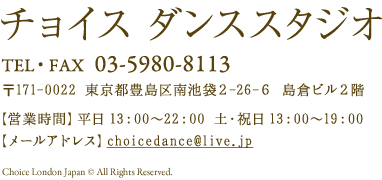 チョイスダンススタジオ